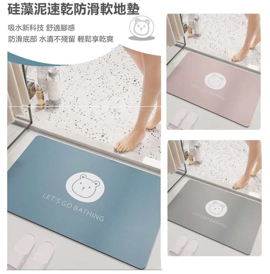 防滑地墊 硅藻泥速乾防滑地墊 硅藻吸水地墊 浴室衛生間吸水地墊 廁所進門腳墊 浴室防滑墊 地墊 廁所地墊 防滑地墊 歷史價格詳細信息