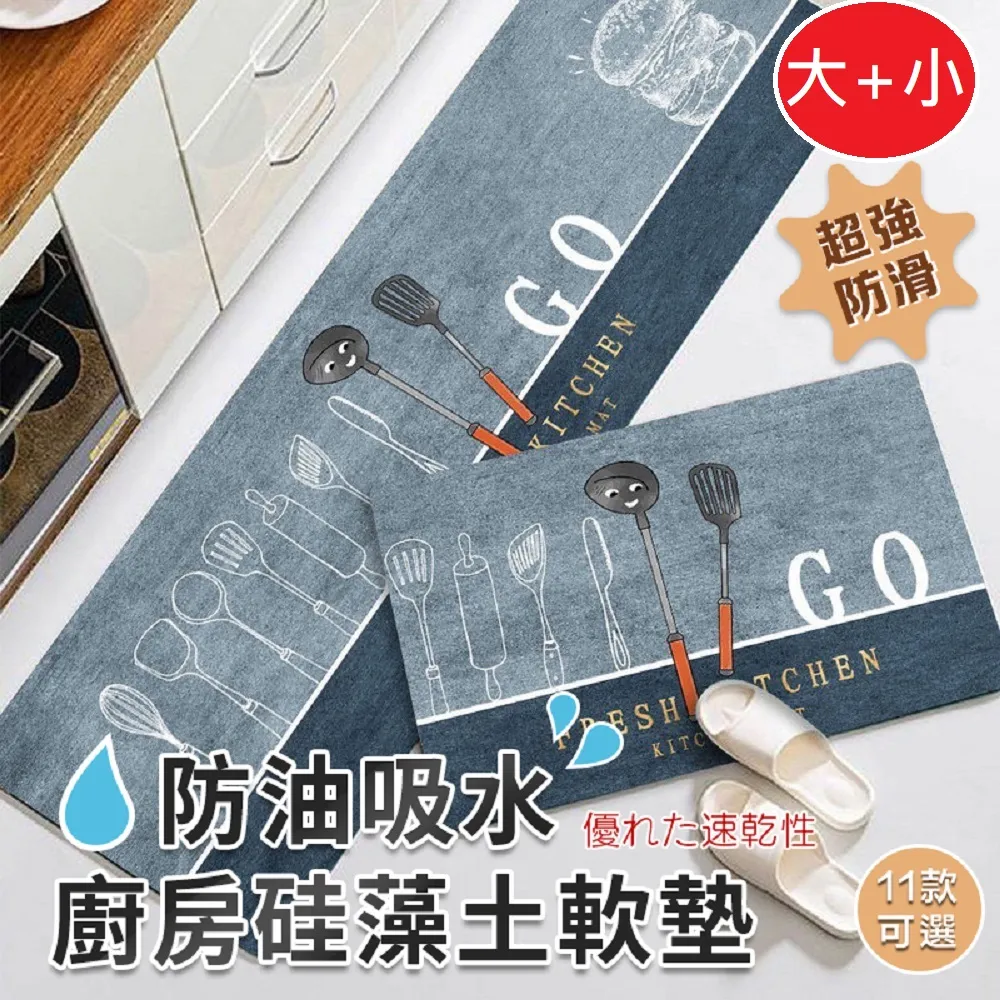 地墊 第二代可愛造型加厚吸水地墊 地毯 腳踏墊 防滑墊 歷史價格詳細信息