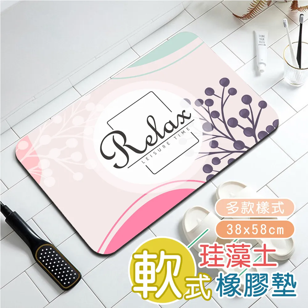 軟式珪藻土橡膠墊(50x80cm)_D春日花雨 歷史價格詳細信息