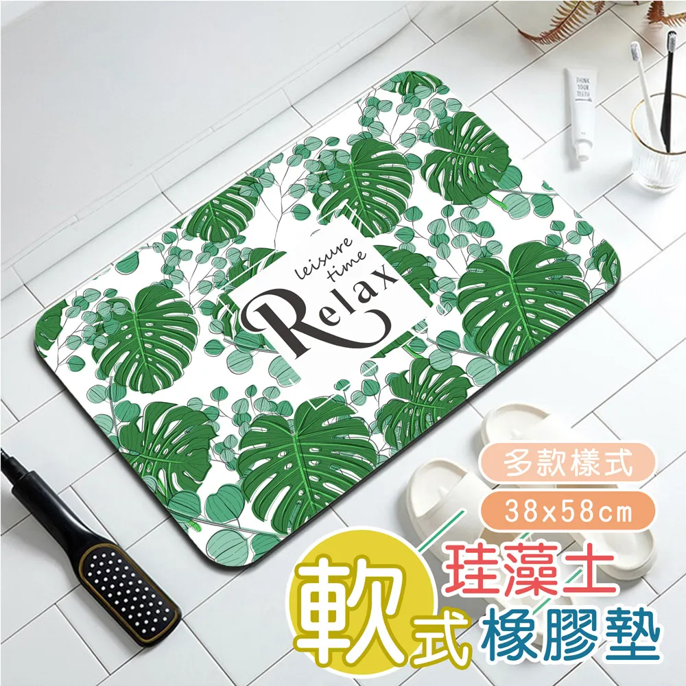 軟式珪藻土橡膠墊(50x80cm)_D春日花雨 歷史價格詳細信息