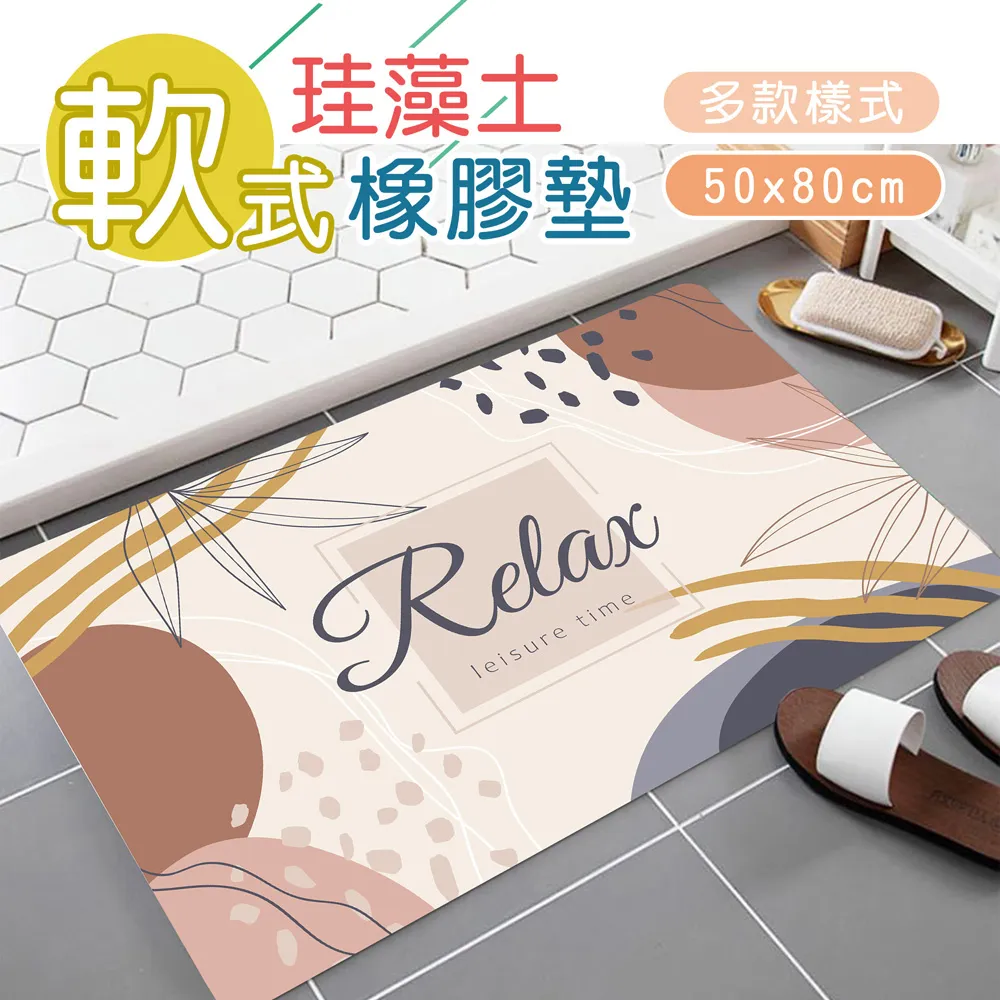 軟式珪藻土橡膠墊(50x80cm)_D春日花雨 歷史價格詳細信息