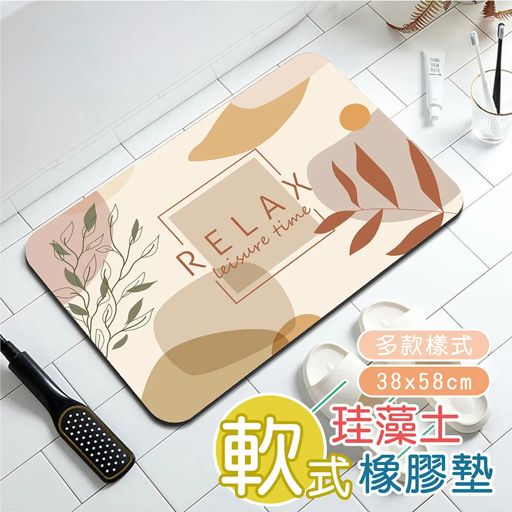 軟式珪藻土橡膠墊(50x80cm)_D春日花雨 歷史價格詳細信息