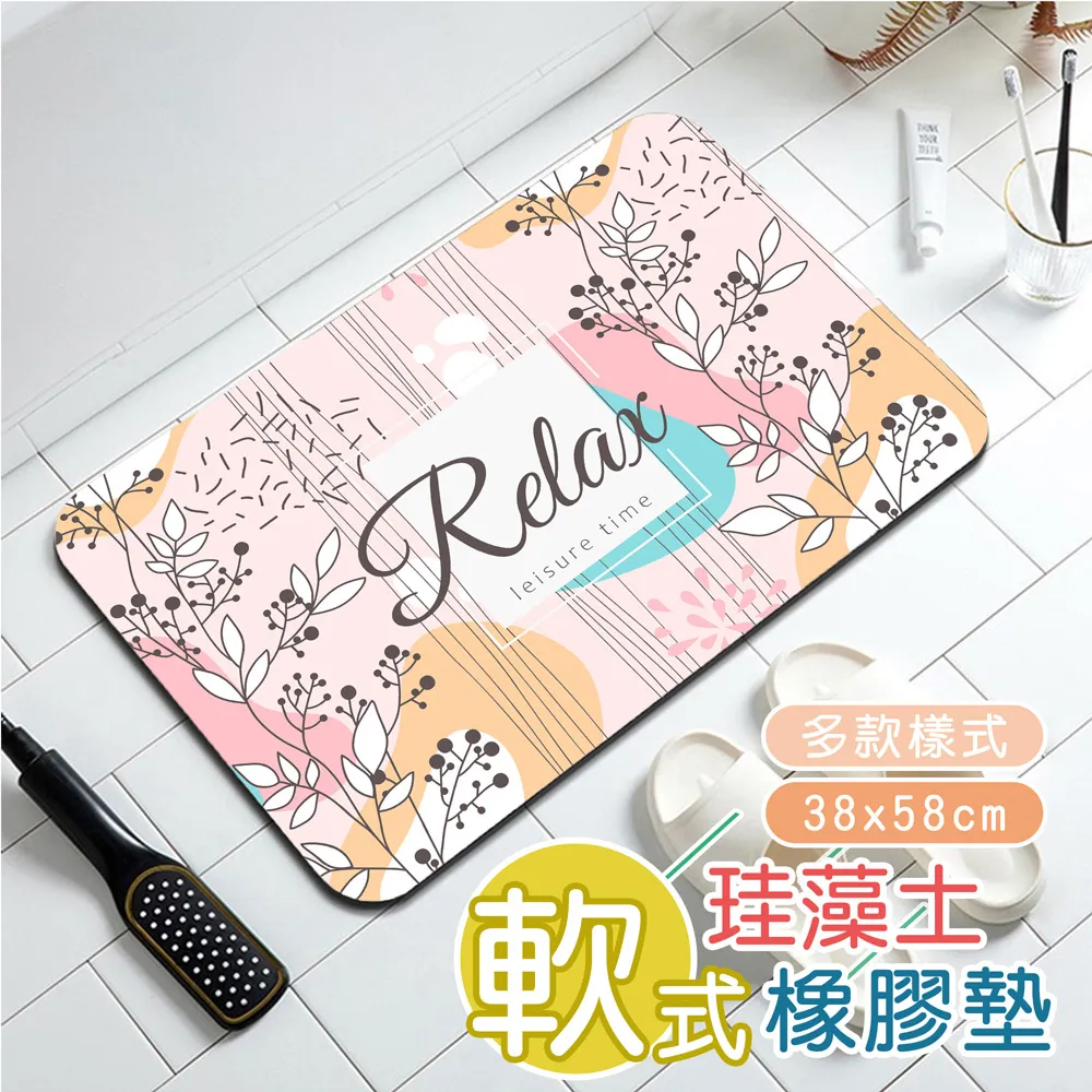 軟式珪藻土橡膠墊(50x80cm)_D春日花雨 歷史價格詳細信息