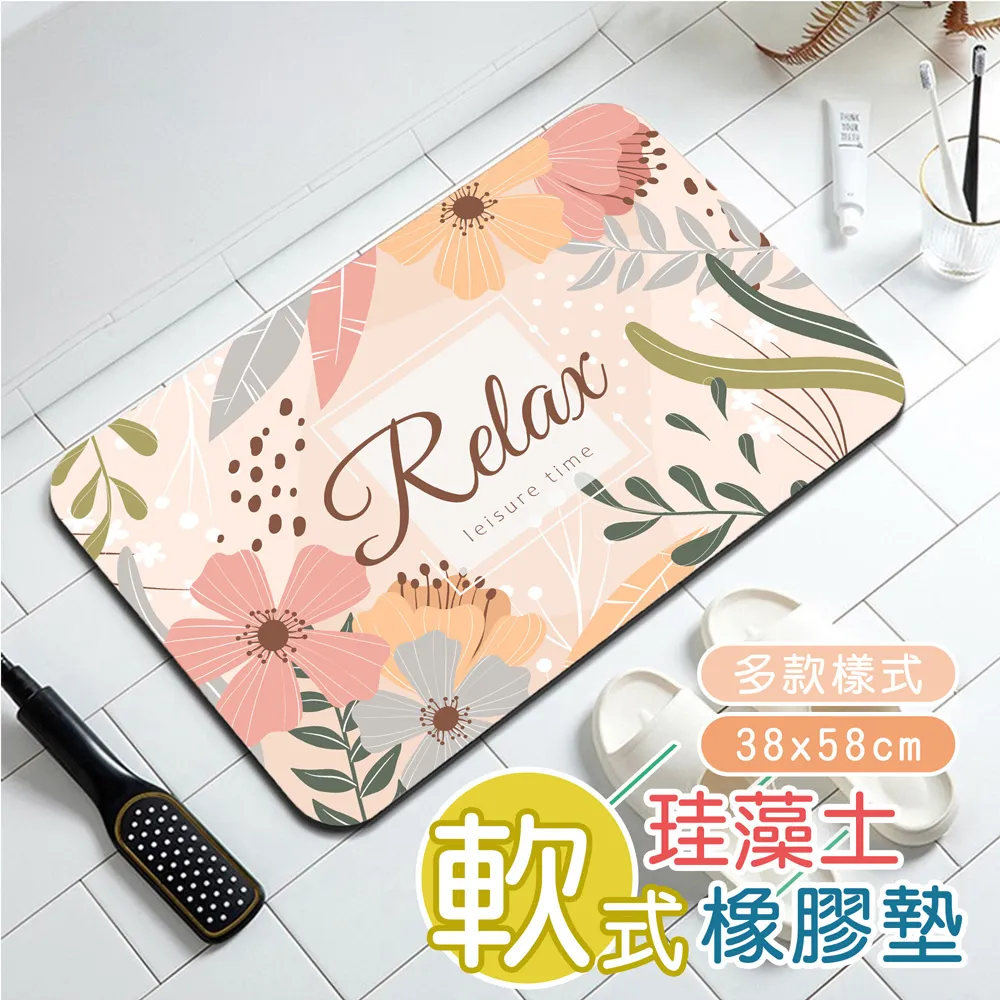 軟式珪藻土橡膠墊(50x80cm)_D春日花雨 歷史價格詳細信息