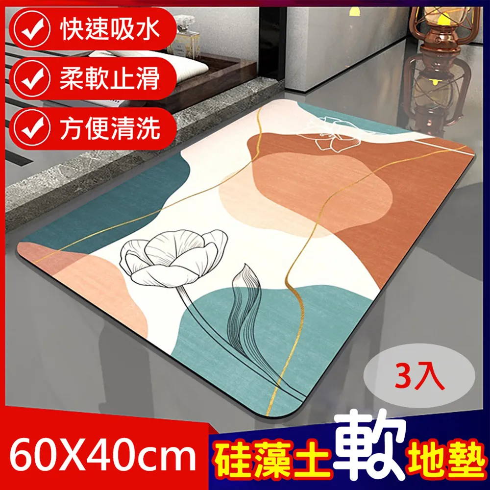 藻生活珪藻土吸水地墊30*45cm-白 歷史價格詳細信息