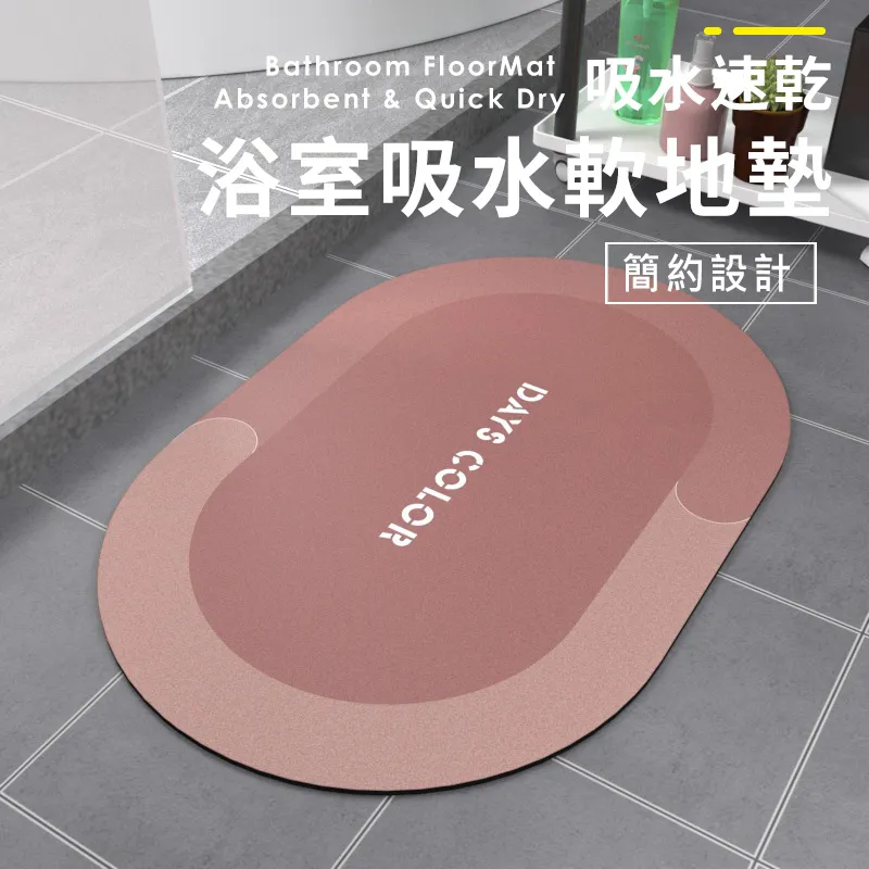 軟式珪藻土吸水洗漱墊 冬季雪花系列 (24*8*0.5cm)【收納王妃】 歷史價格詳細信息