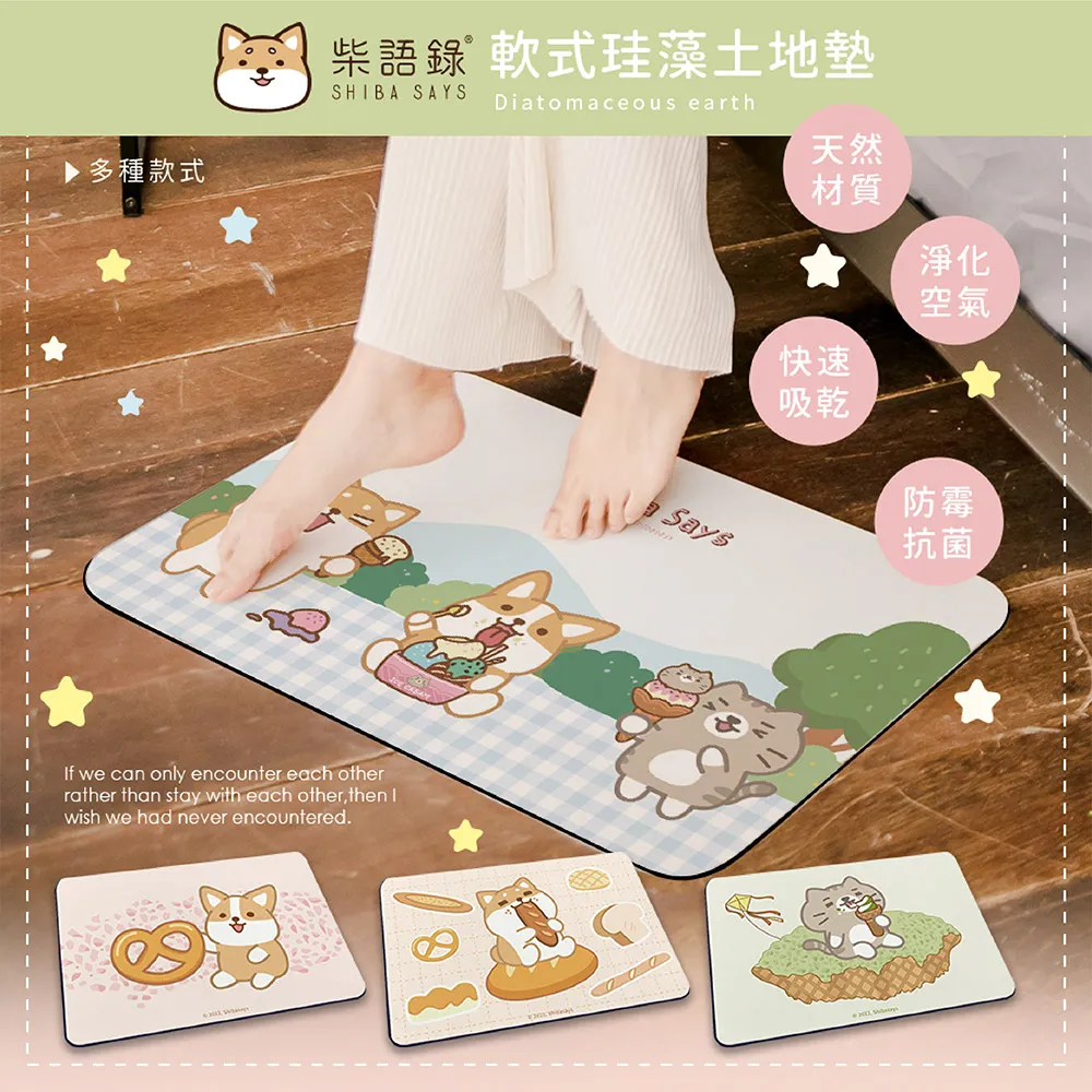 【收納王妃】柴語錄 軟式珪藻土地墊 踏墊 止滑墊 吸水墊 柴犬/柯基/貓咪(60x40x0.5cm) 歷史價格詳細信息