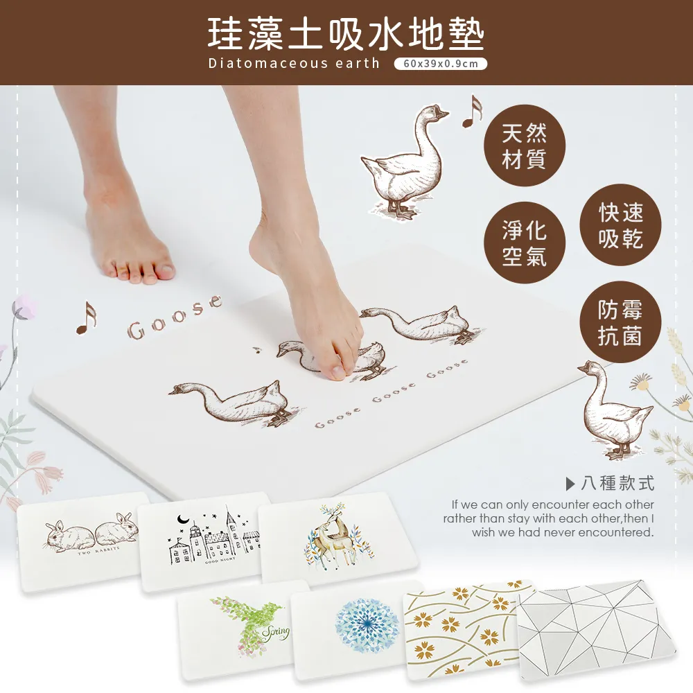 設計彩繪款 珪藻土吸水地墊55X40CM【收納王妃】 歷史價格詳細信息