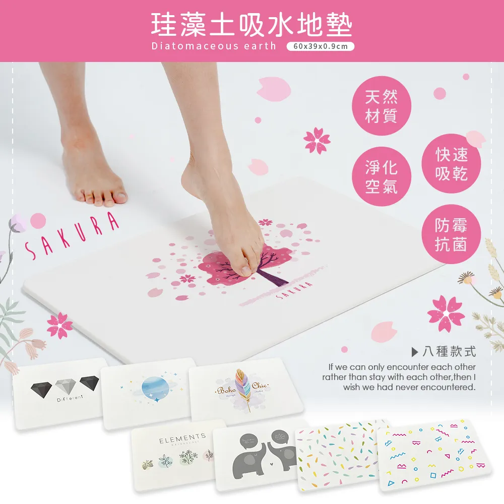 設計彩繪款 珪藻土吸水地墊55X40CM【收納王妃】 歷史價格詳細信息