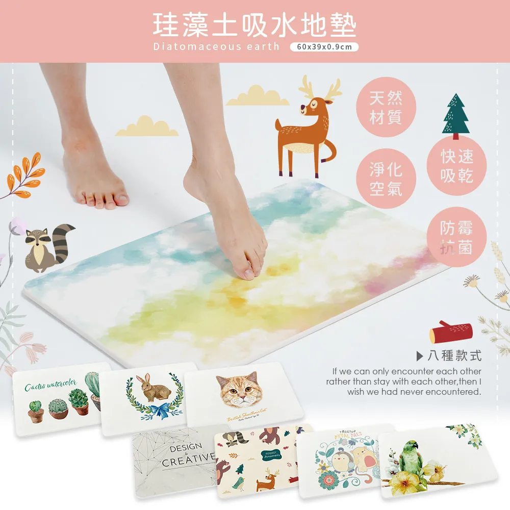 設計彩繪款 珪藻土吸水地墊55X40CM【收納王妃】 歷史價格詳細信息