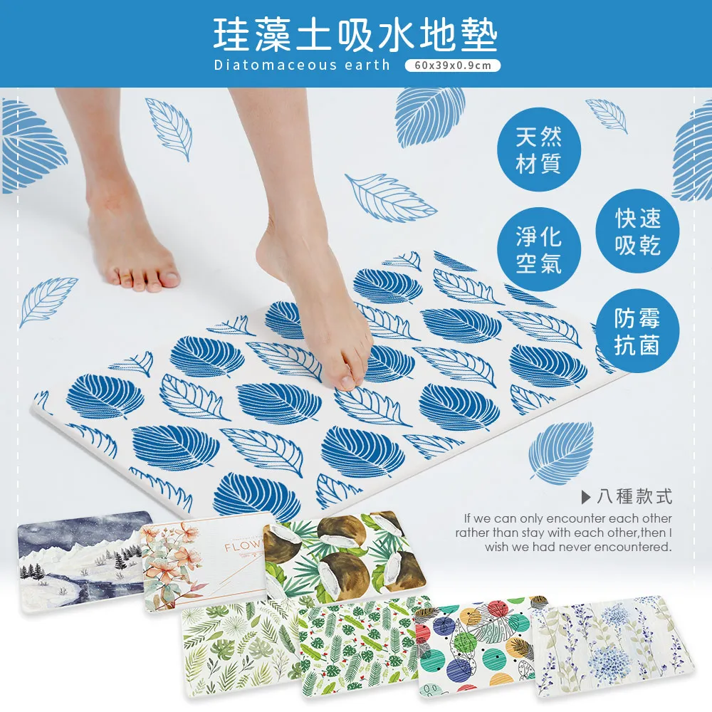 設計彩繪款 珪藻土吸水地墊55X40CM【收納王妃】 歷史價格詳細信息