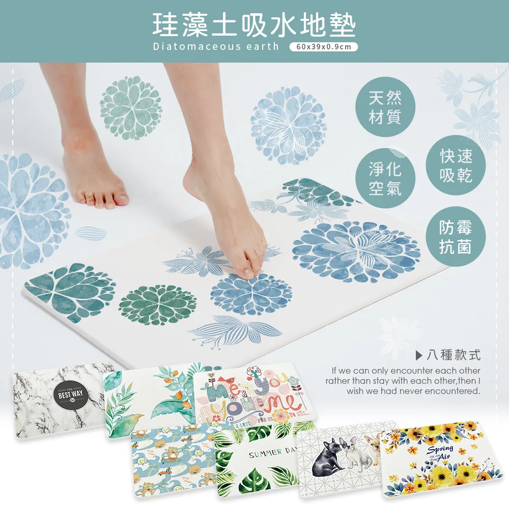 設計彩繪款 珪藻土吸水地墊55X40CM【收納王妃】 歷史價格詳細信息