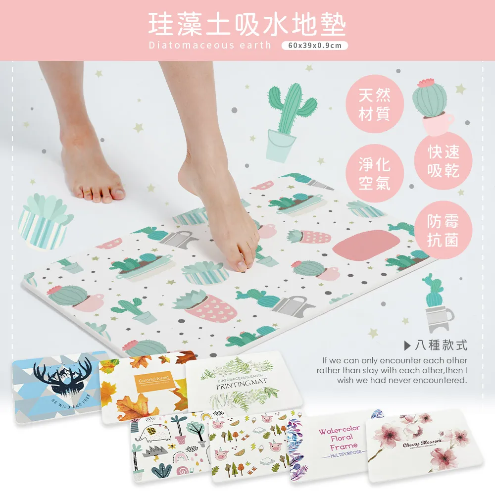 設計彩繪款 珪藻土吸水地墊55X40CM【收納王妃】 歷史價格詳細信息
