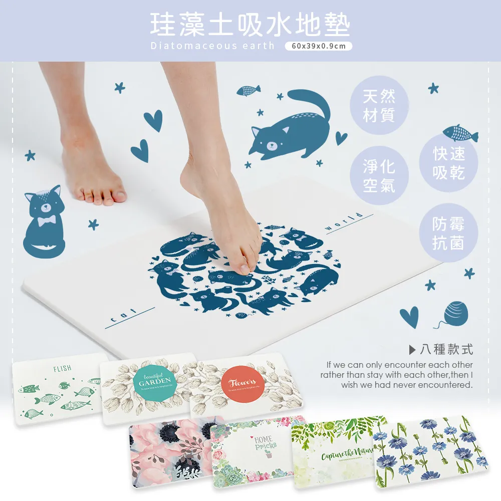 設計彩繪款 珪藻土吸水地墊55X40CM【收納王妃】 歷史價格詳細信息
