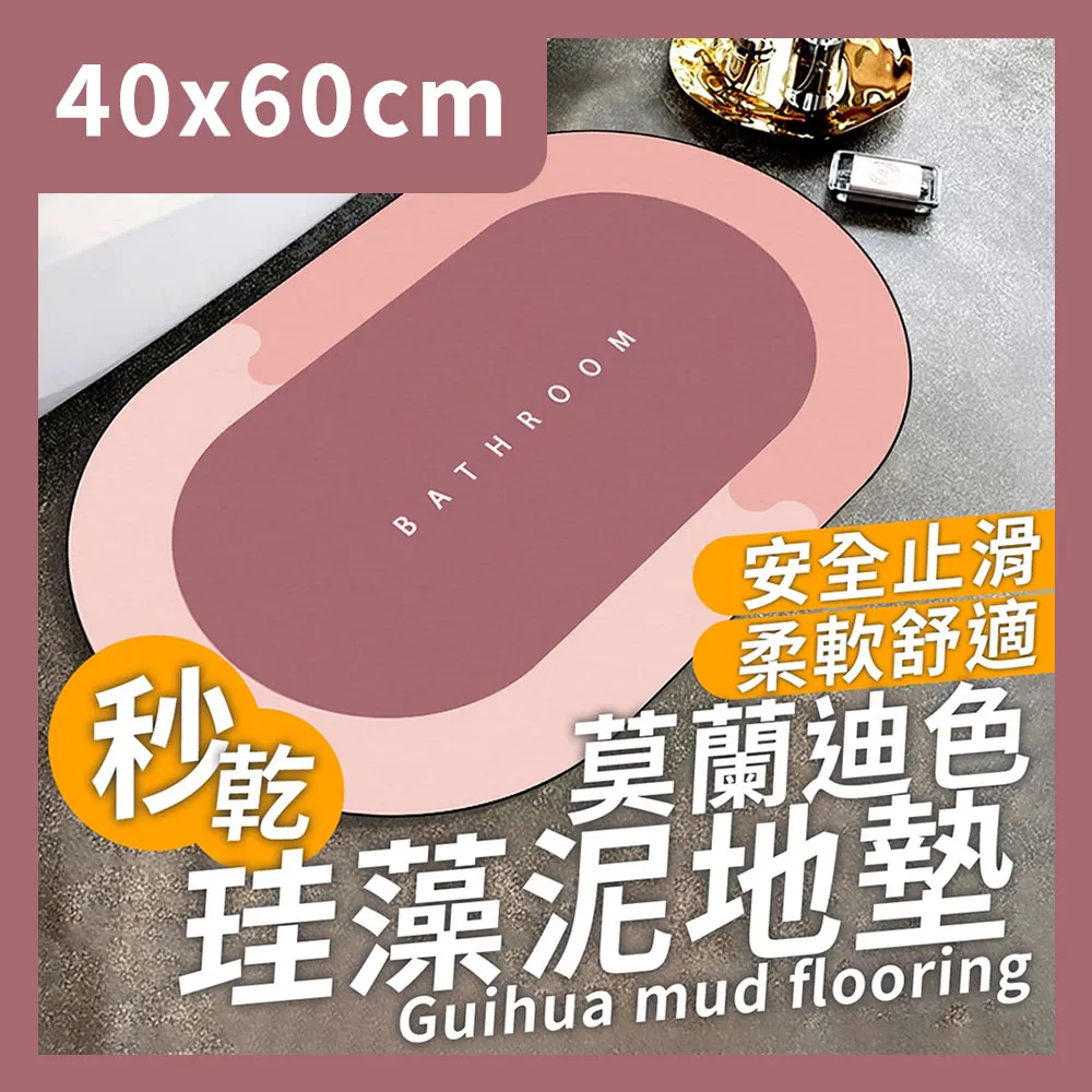 珪藻土吸水地墊40x60cm -蘊石 歷史價格詳細信息