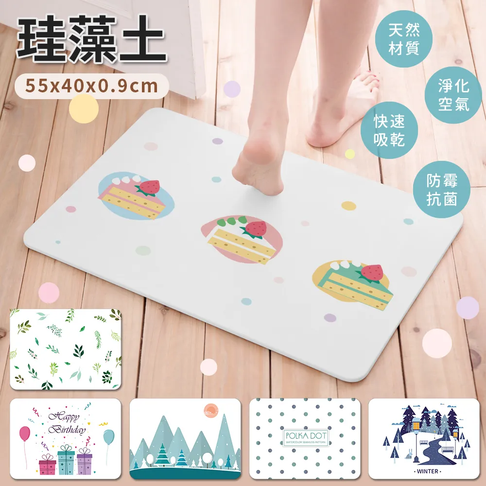 珪藻土吸水地墊 55x40x0.9 多款任選 SGS認證【網狐家居】 SGS檢驗不含石綿 歷史價格詳細信息