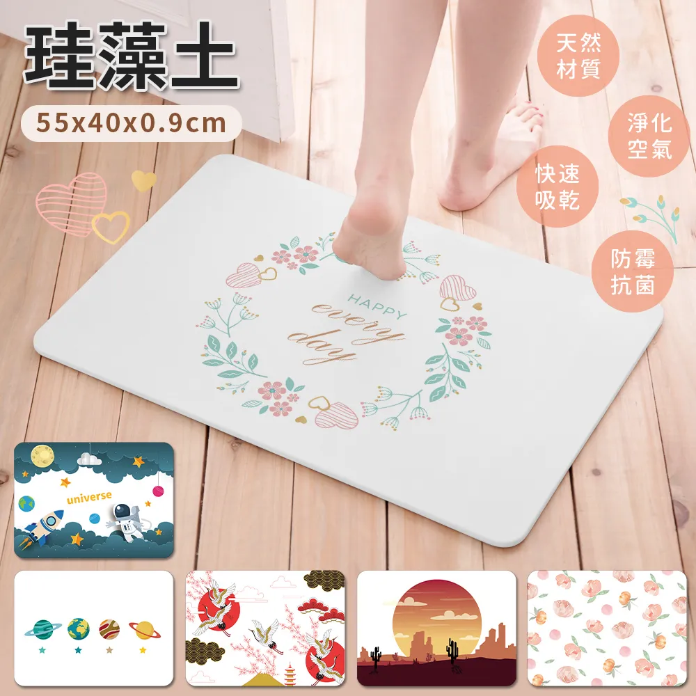 珪藻土吸水地墊 55x40x0.9 多款任選 SGS認證【網狐家居】 SGS檢驗不含石綿 歷史價格詳細信息