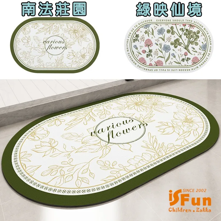 【iSFun】軟硅藻土＊吸水防滑浴室踏墊地墊45x75cm/花色可選 歷史價格詳細信息