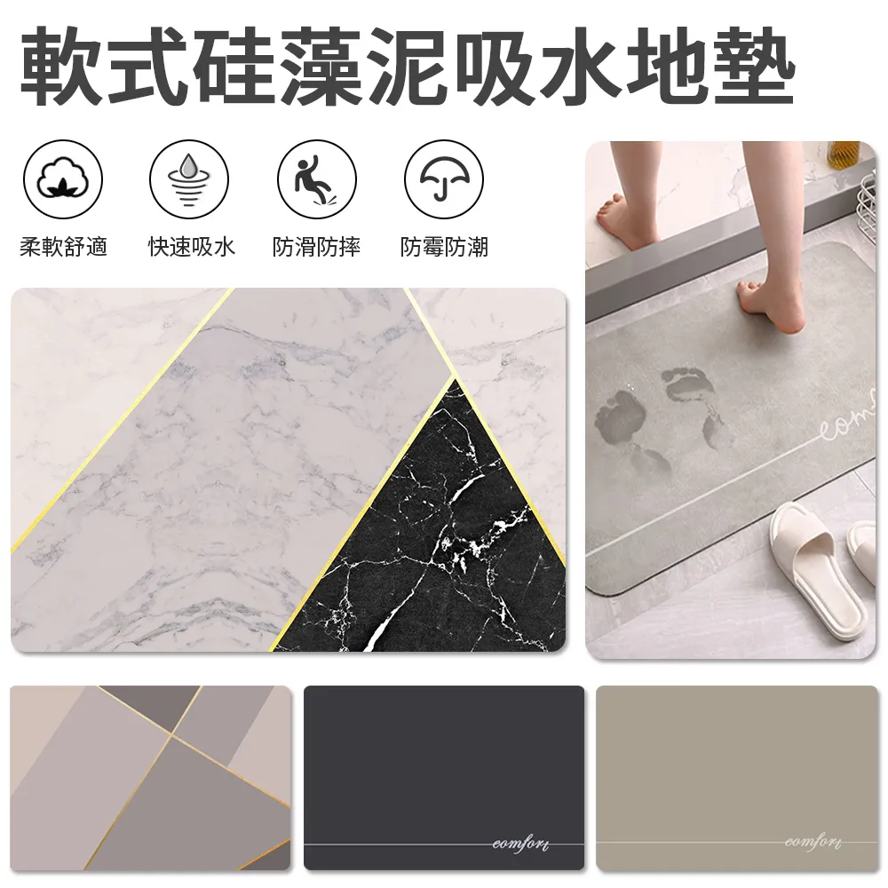 吸水軟式硅藻泥地墊40x60cm(方形深灰)[大買家] 歷史價格詳細信息