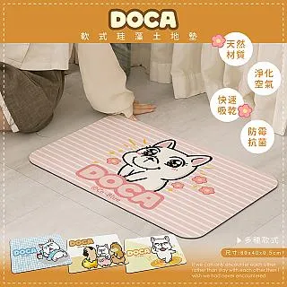 豆卡頻道 軟式珪藻土地墊 60x40 【收納王妃】 歷史價格詳細信息