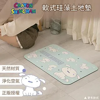 Shinchan 蠟筆小新 軟式珪藻土吸水洗漱墊 洗漱墊 (24*8*0.5cm)【收納王妃】 歷史價格詳細信息