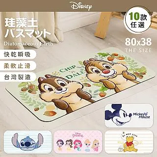 [迪士尼]軟式珪藻土吸水地墊 軟式地墊 矽藻土 60x40x0.5cm【網狐家居】奇奇蒂蒂 小熊維尼 三眼怪 [現貨] 歷史價格詳細信息