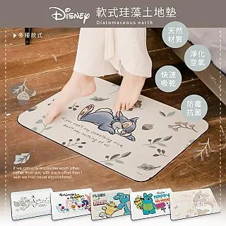 迪士尼 Disney 兔子系列 軟式珪藻土地墊60x40 鴨霸兔 桑普 邦妮 白兔先生 硅藻土 腳踏墊 防潮【網狐家居】 歷史價格詳細信息