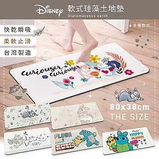 迪士尼 Disney 兔子系列 軟式珪藻土地墊60x40 鴨霸兔 桑普 邦妮 白兔先生 硅藻土 腳踏墊 防潮【網狐家居】 歷史價格詳細信息