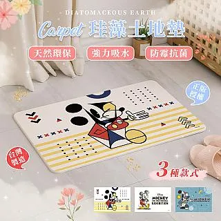 迪士尼 Disney 特展快閃 軟式珪藻土地墊60x40 硅藻土 腳踏墊 防潮  吸水墊【網狐家居】 歷史價格詳細信息