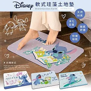 [迪士尼]軟式珪藻土吸水地墊 軟式地墊 矽藻土 60x40x0.5cm【網狐家居】奇奇蒂蒂 小熊維尼 三眼怪 [現貨] 歷史價格詳細信息