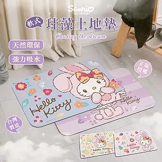Sanrio 三麗鷗 軟式珪藻土吸水杯墊 兔年凱蒂 杯墊 珪藻土 (2入/組)(10*10*0.5cm)【收納王妃】 歷史價格詳細信息