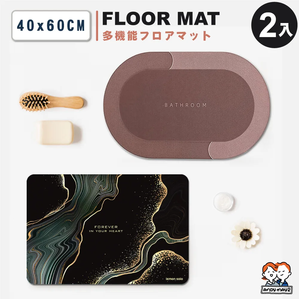 方型軟式硅藻土速乾吸水地墊(1入) 款式可選【小三美日】DS005822 歷史價格詳細信息