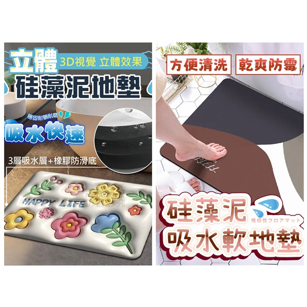 硅藻泥地墊浴室地墊 可客制 ins風矽藻土軟地墊衛生間吸水地墊速乾珪藻土地墊廁所門口防滑地墊腳踏墊 歷史價格詳細信息