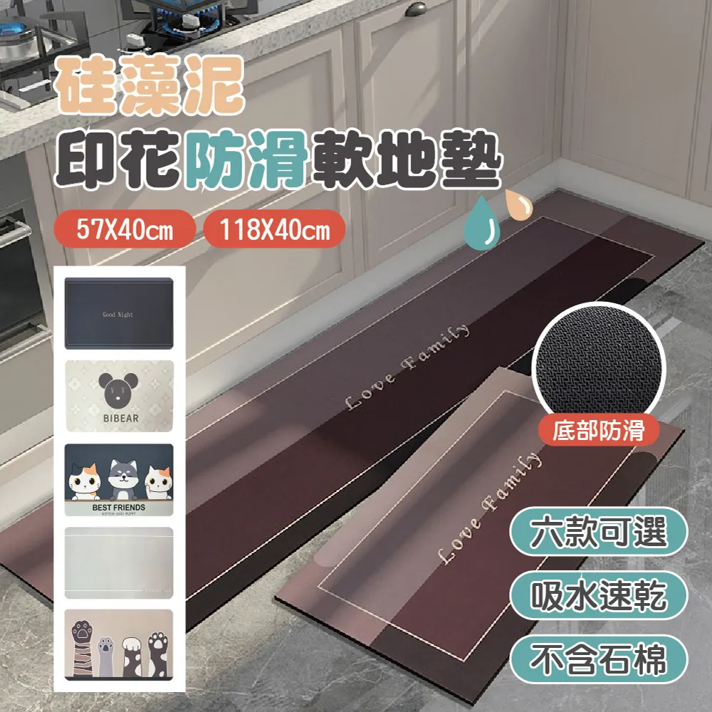 硅藻泥廚房軟地墊 長條地墊 珪藻土地墊 浴室地墊 矽藻土軟地墊 硅藻吸水地墊 廚房地墊 吸水地墊 防滑墊 腳踏墊 地墊 歷史價格詳細信息