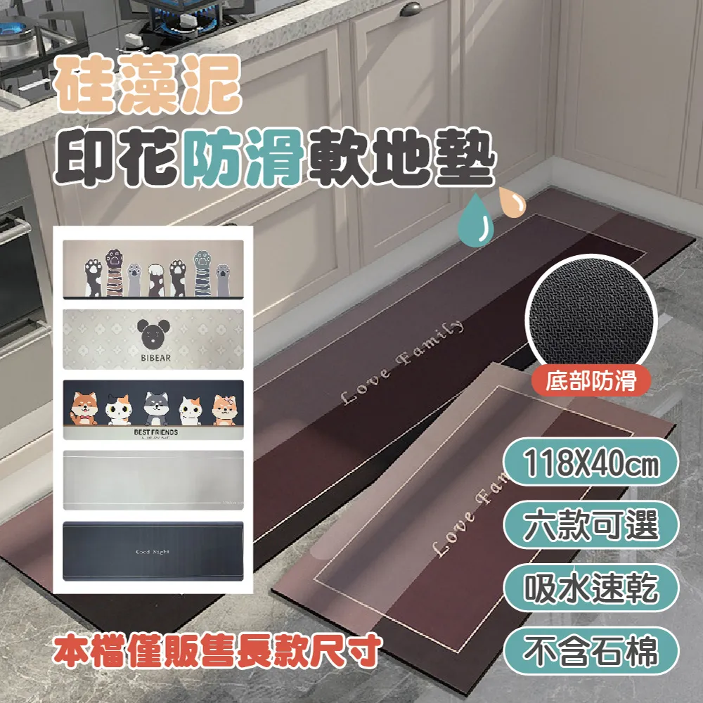 硅藻泥廚房軟地墊 長條地墊 珪藻土地墊 浴室地墊 矽藻土軟地墊 硅藻吸水地墊 廚房地墊 吸水地墊 防滑墊 腳踏墊 地墊 歷史價格詳細信息