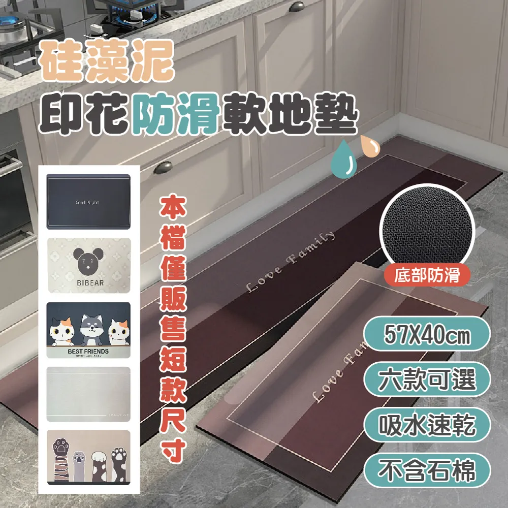 硅藻泥廚房軟地墊 長條地墊 珪藻土地墊 浴室地墊 矽藻土軟地墊 硅藻吸水地墊 廚房地墊 吸水地墊 防滑墊 腳踏墊 地墊 歷史價格詳細信息