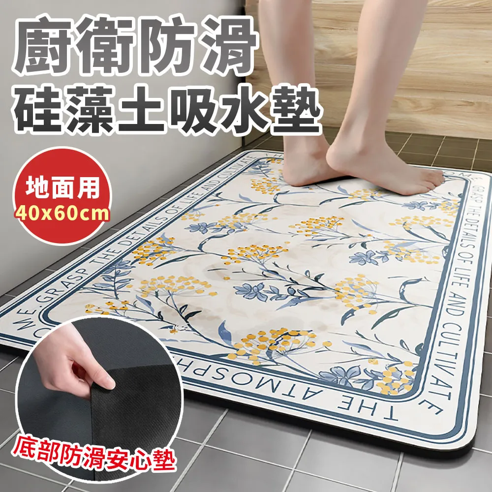 40x60cm 加厚纖維吸水防滑腳墊 歷史價格詳細信息