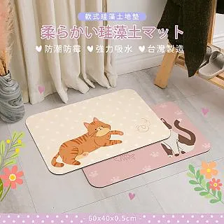 自創系列 珪藻土吸水洗漱墊 北歐風格 (24*8*0.9cm)【收納王妃】 歷史價格詳細信息