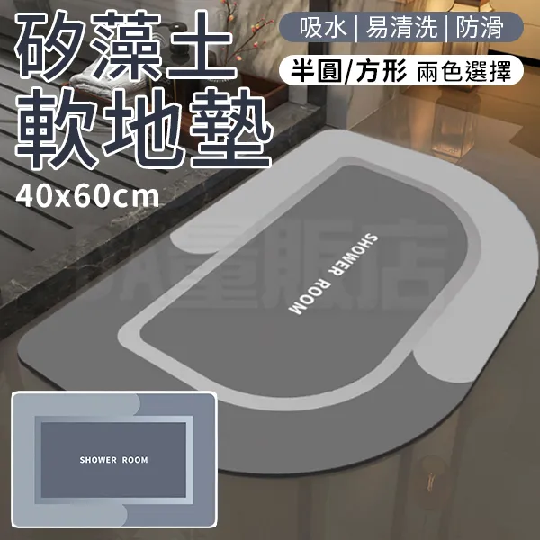 硅藻泥軟地墊 矽藻土軟地墊 浴室地墊 硅藻泥瞬吸墊 北歐風速乾矽藻土地墊 地墊 浴室地墊 歷史價格詳細信息