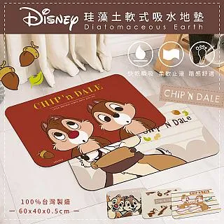 Disney 迪士尼 軟式珪藻土地墊 菱格系列 珪藻土 地墊 (60*40*0.5cm)【收納王妃】 歷史價格詳細信息