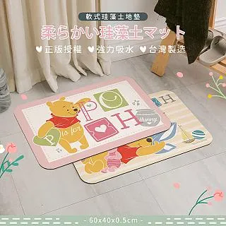 Disney 迪士尼 軟式珪藻土地墊 菱格系列 珪藻土 地墊 (60*40*0.5cm)【收納王妃】 歷史價格詳細信息