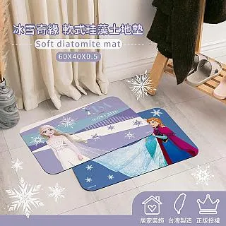 Disney 迪士尼 軟式珪藻土地墊 菱格系列 珪藻土 地墊 (60*40*0.5cm)【收納王妃】 歷史價格詳細信息