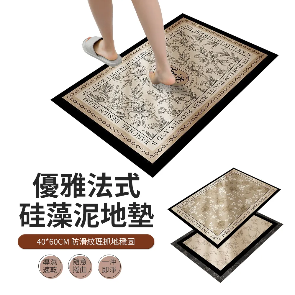 硅藻泥地墊浴室地墊 可客制 ins風矽藻土軟地墊衛生間吸水地墊速乾珪藻土地墊廁所門口防滑地墊腳踏墊 歷史價格詳細信息