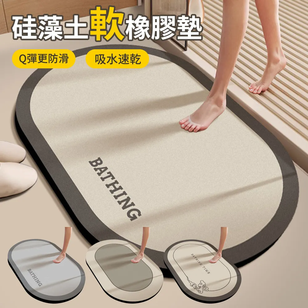 衛生間硅藻泥軟墊子浴室吸水地墊門口防滑腳墊速干門墊洗手間地毯~特價 歷史價格詳細信息