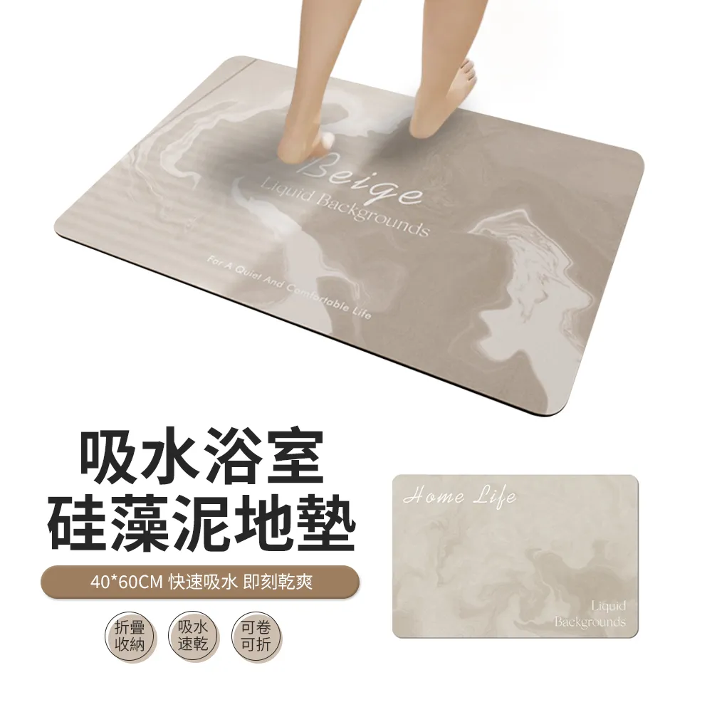 吸水軟式硅藻泥地墊40x60cm(方形深灰)[大買家] 歷史價格詳細信息