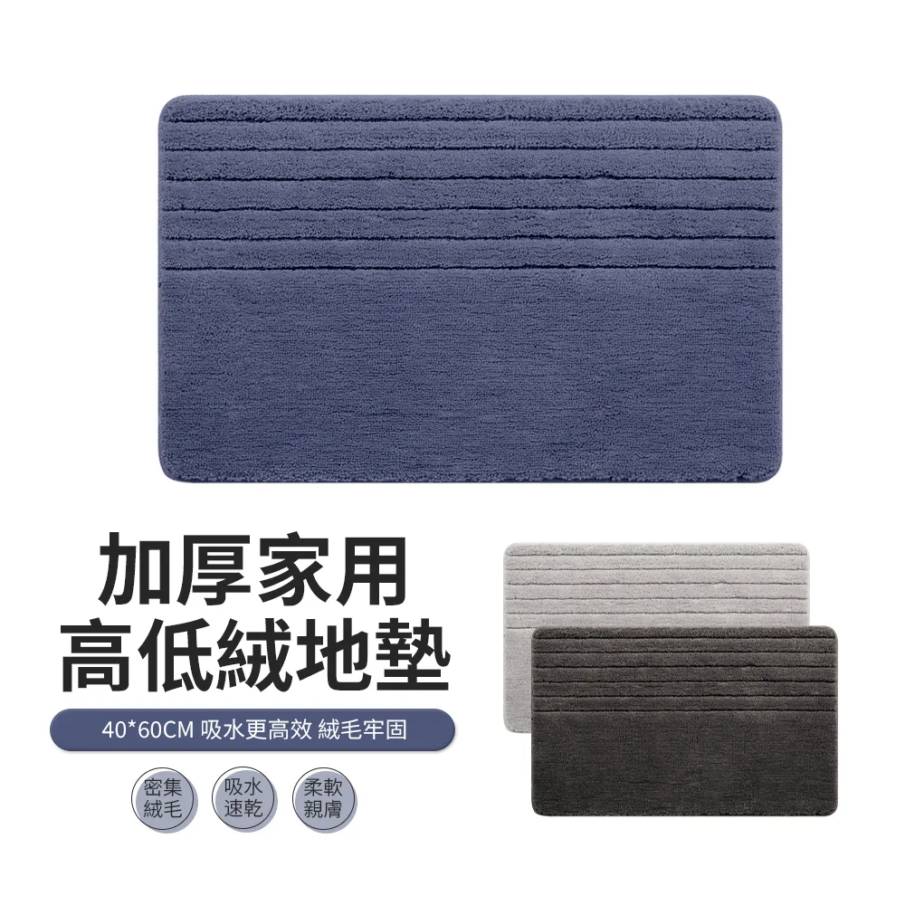 防滑 吸水 腳踏墊 加大法蘭絨防滑地墊 臥室 廚房 浴室 彈性布料 舒服又耐磨 免運 現貨 廠商直送 歷史價格詳細信息