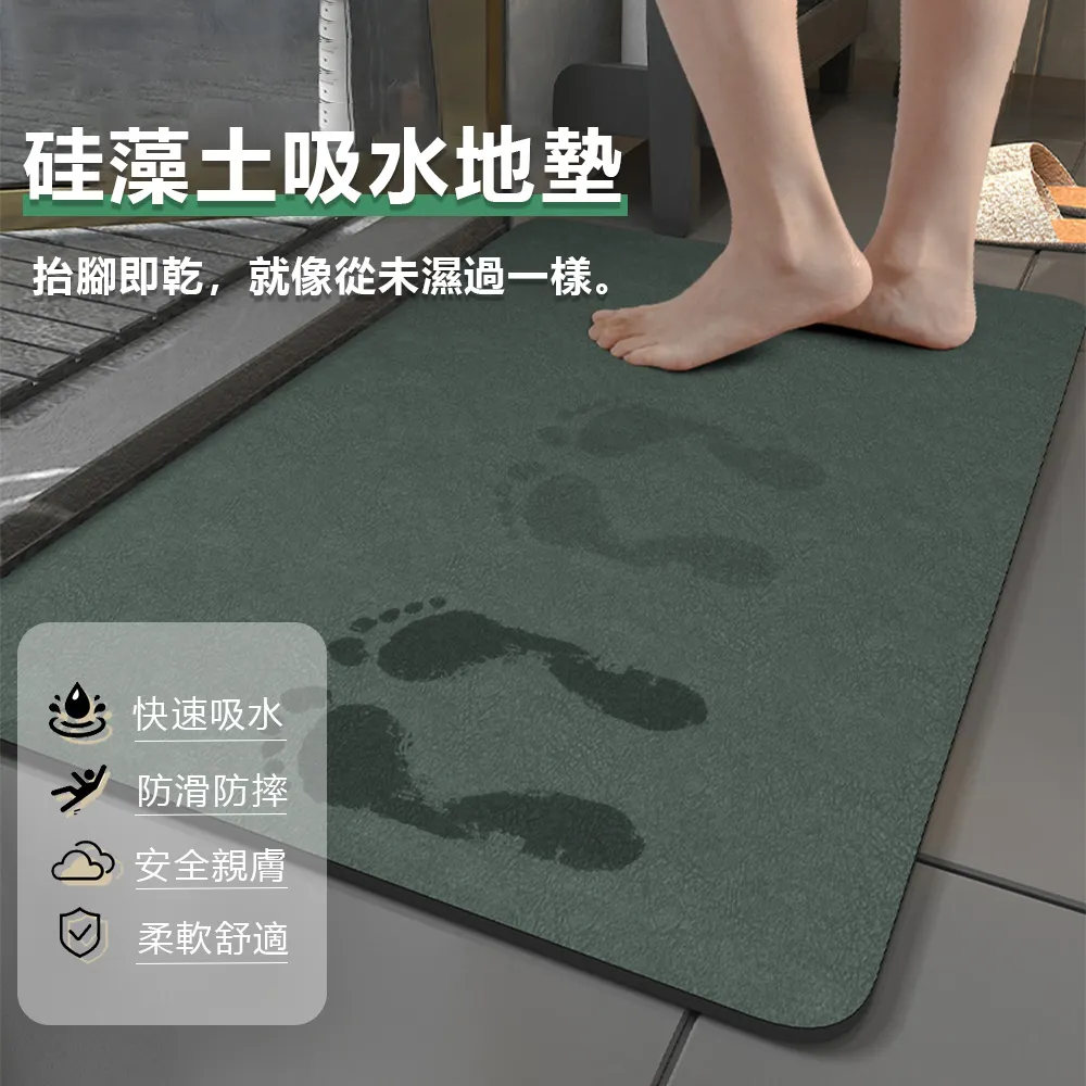 吸水軟式硅藻泥地墊40x60cm(方形深灰)[大買家] 歷史價格詳細信息