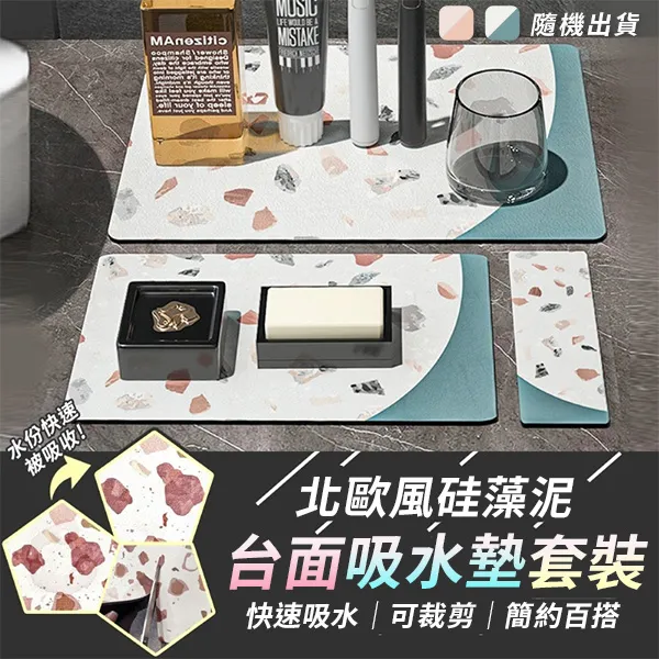 硅藻泥洗手台瀝水墊 矽藻泥瀝水軟墊 矽藻泥軟墊 瀝水墊 水杯墊 廚房瀝水墊 矽藻泥墊 吸水墊 洗手臺防濺墊 麥叔叔 歷史價格詳細信息