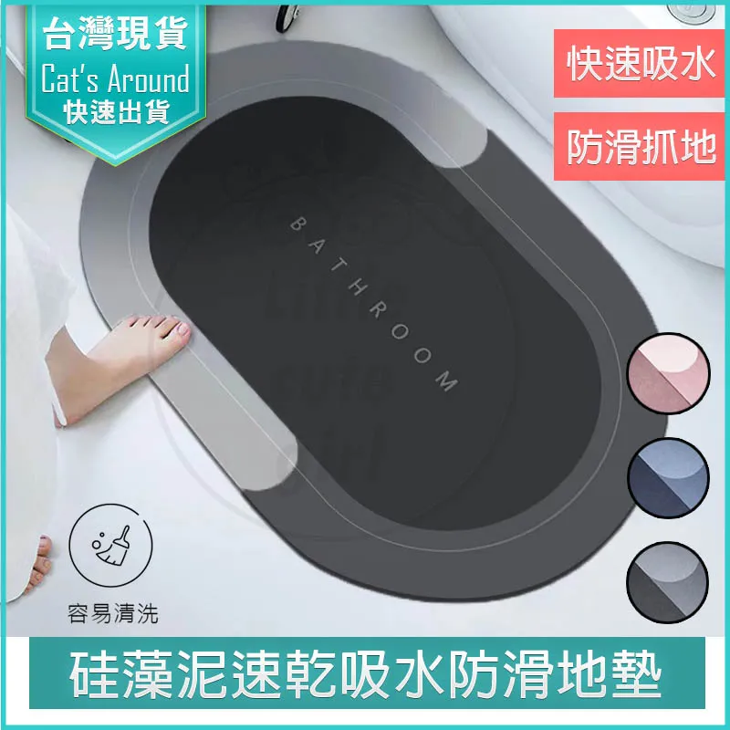 硅藻泥軟地墊 矽藻土軟地墊 浴室地墊 硅藻泥瞬吸墊 北歐風速乾矽藻土地墊 地墊 浴室地墊 歷史價格詳細信息