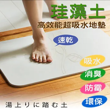 藻生活珪藻土吸水地墊30*45cm-白 歷史價格詳細信息